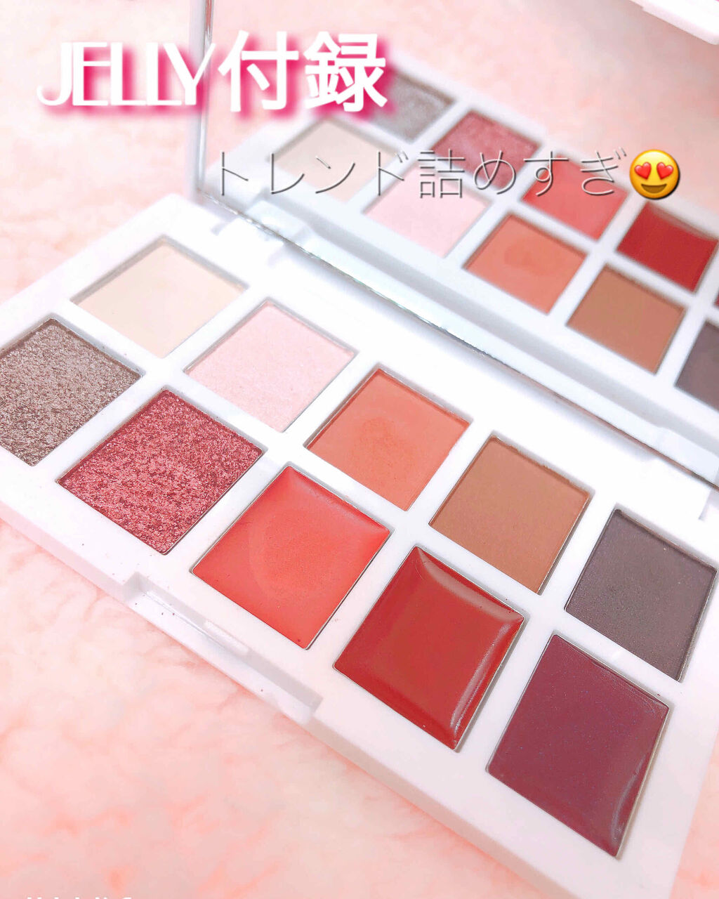 JELLY 2020年3月号/JELLY/雑誌を使ったクチコミ（1枚目）