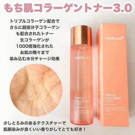 もち肌コラーゲンセラム3.0/MEDICUBE/美容液を使ったクチコミ(6枚目)