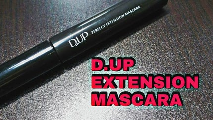 【旧品】パーフェクトエクステンション マスカラ/D-UP/マスカラを使ったクチコミ(1枚目)
