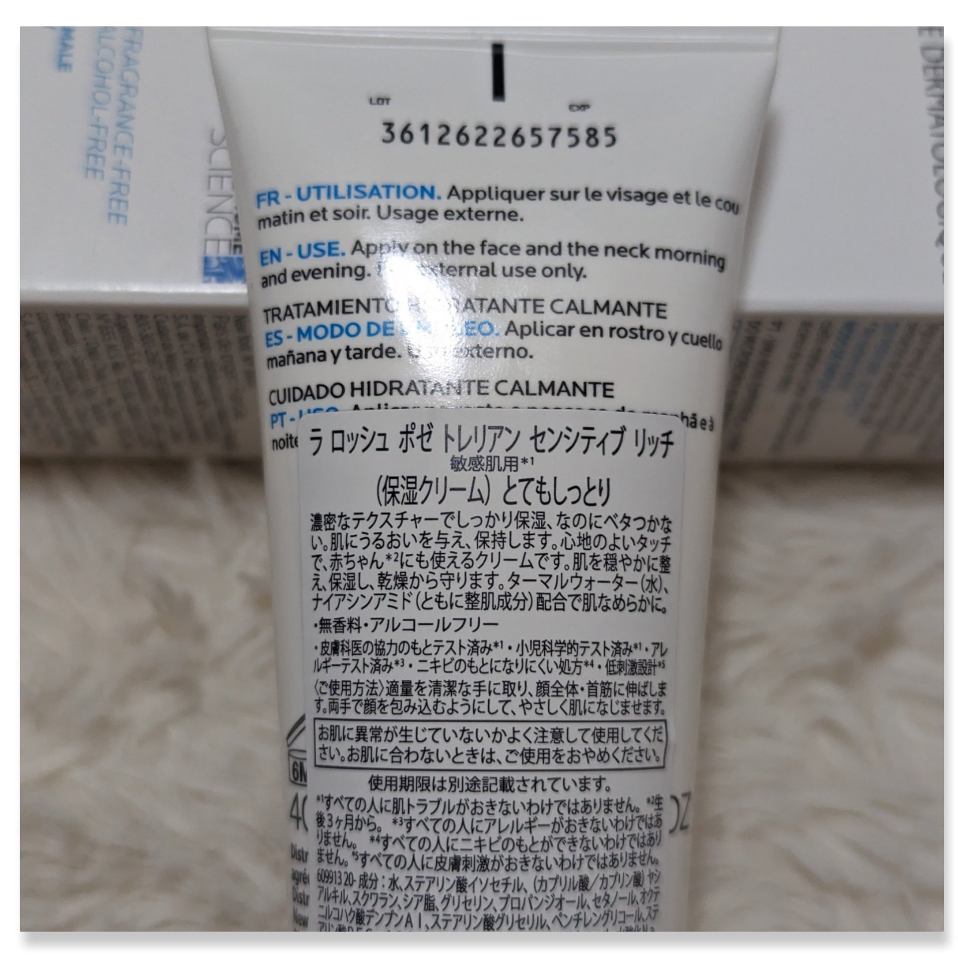 トレリアン センシティブ リッチ/ラ ロッシュ ポゼ/フェイスクリームを使ったクチコミ（3枚目）