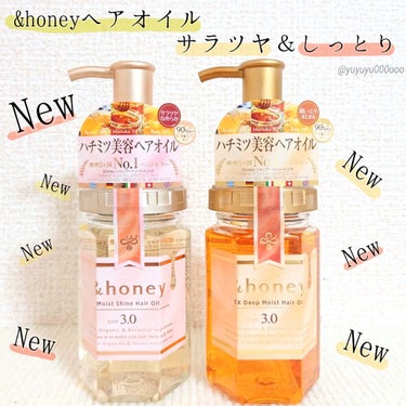 ディープモイスト ヘアオイル3.0/&honey/ヘアオイルを使ったクチコミ（1枚目）