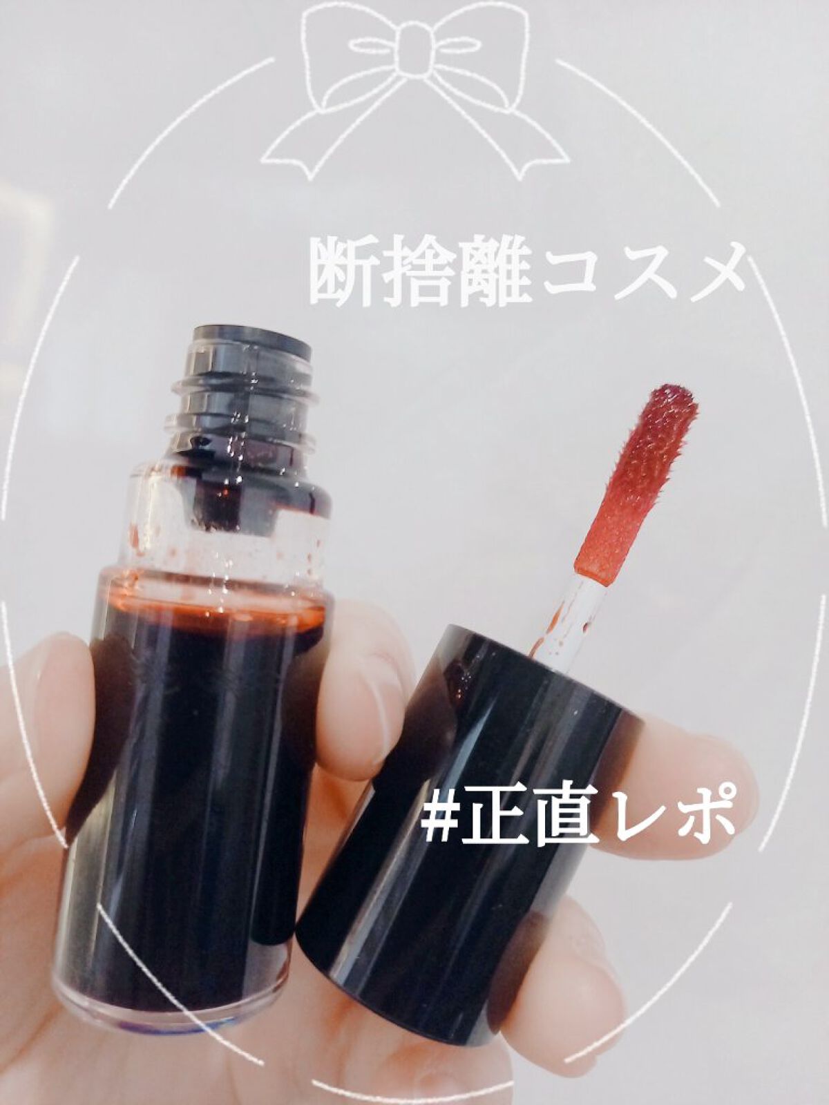 キャンディ ステイン/Visée/口紅を使ったクチコミ(1枚目)