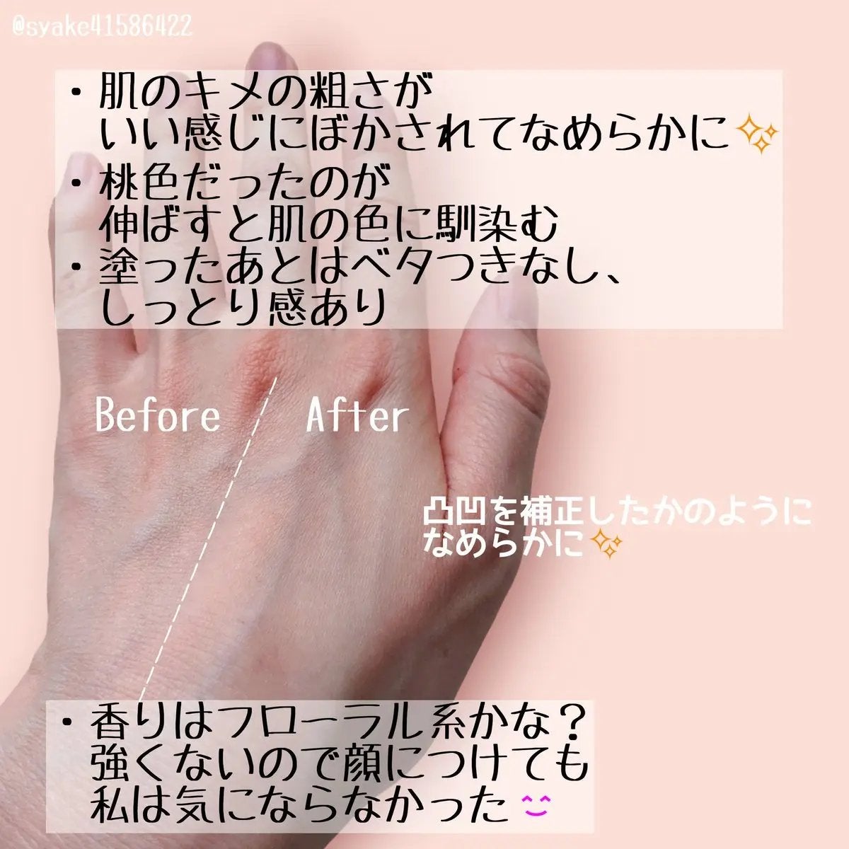 デリケートシルクベールアートプライマー/TFIT/化粧下地を使ったクチコミ(3枚目)