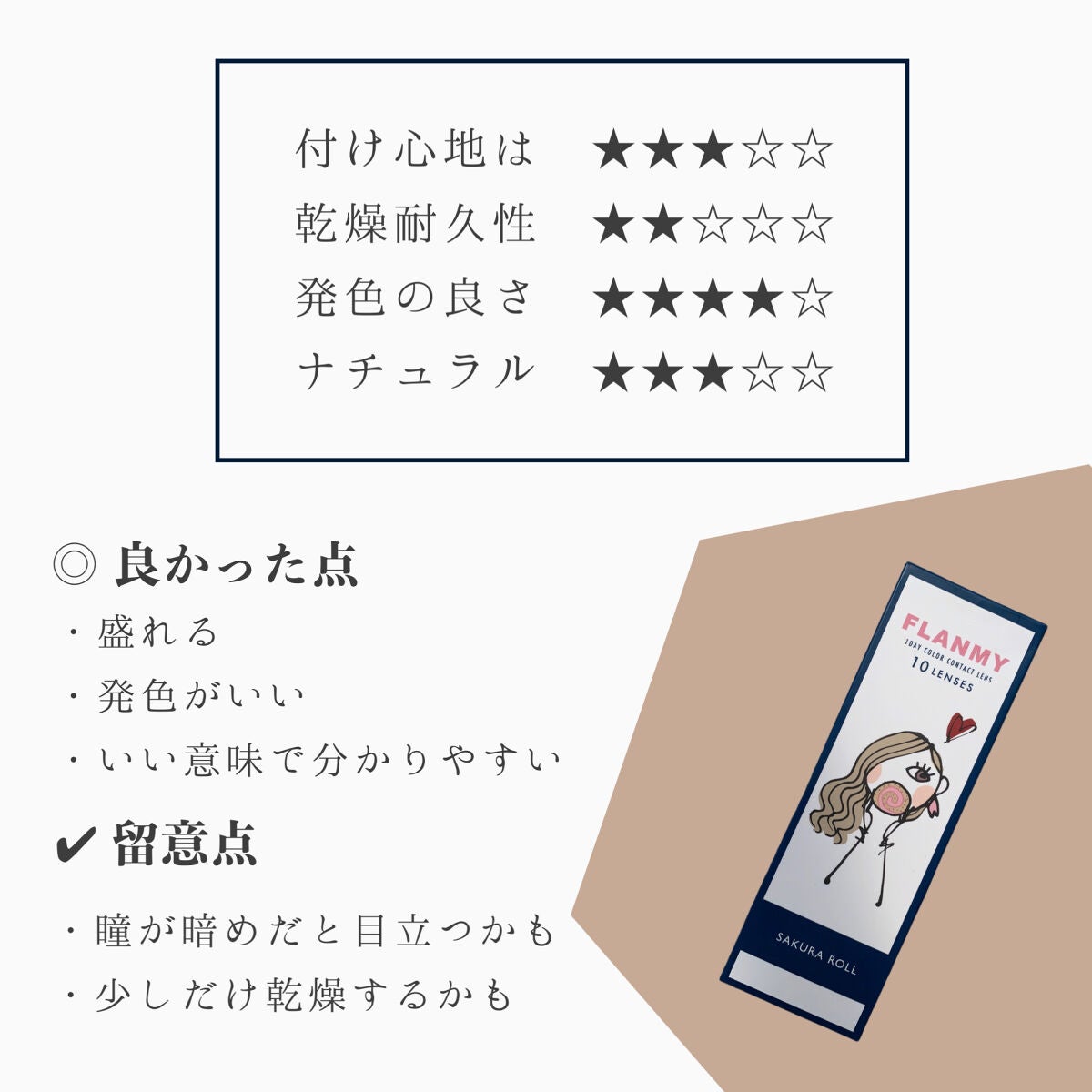 FLANMY 1day/FLANMY/ワンデー(1DAY)カラコンを使ったクチコミ(5枚目)