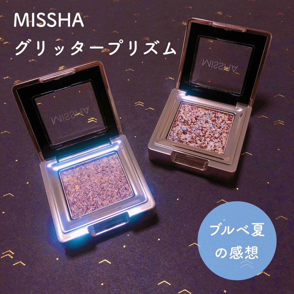 グリッタープリズム シャドウ/MISSHA/グリッターを使ったクチコミ(1枚目)