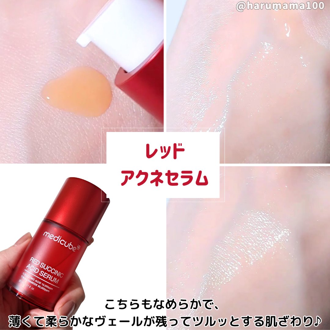 レッドアクネピーリングセラム/MEDICUBE/美容液を使ったクチコミ（3枚目）