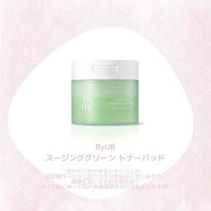 サミュ PHセンシティブクリーム/SAM'U/フェイスクリームを使ったクチコミ(5枚目)