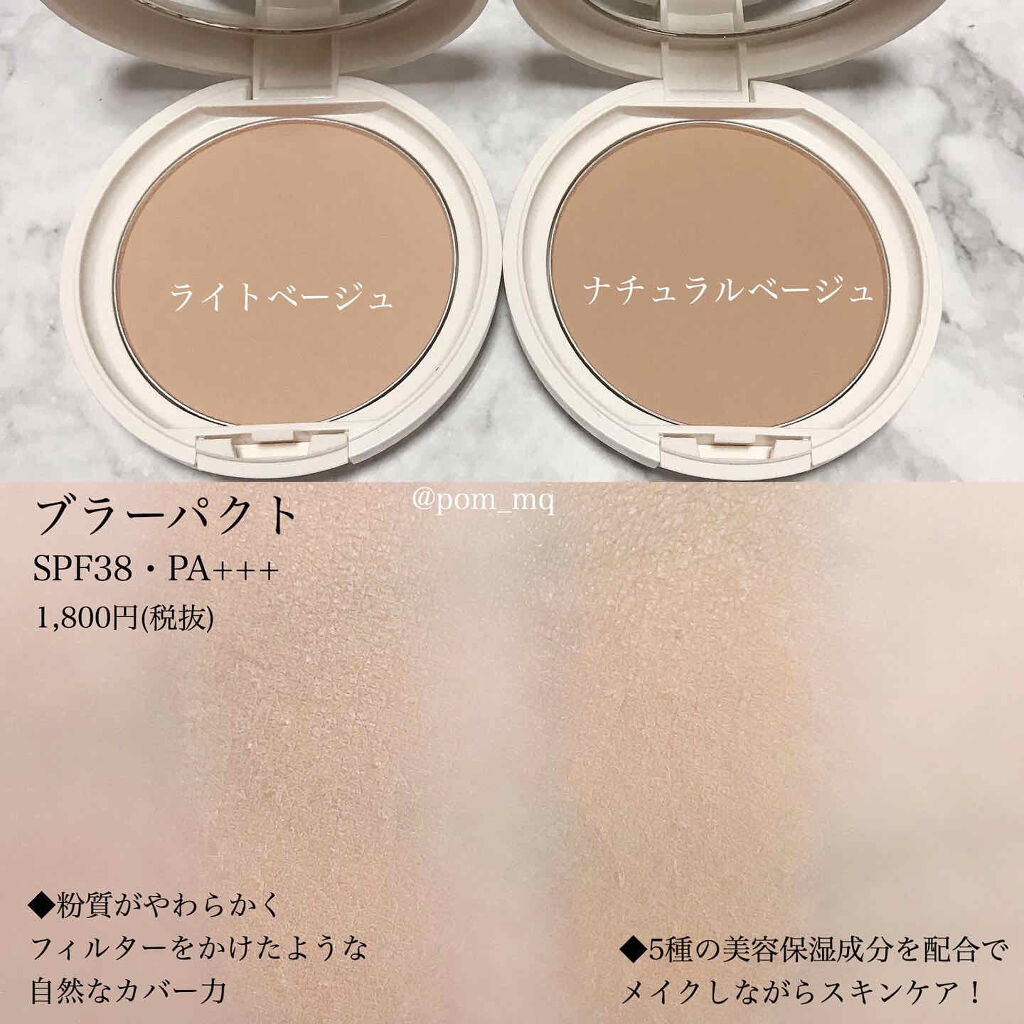 ボカシュ ダブルキープベース/pdc/化粧下地を使ったクチコミ（3枚目）