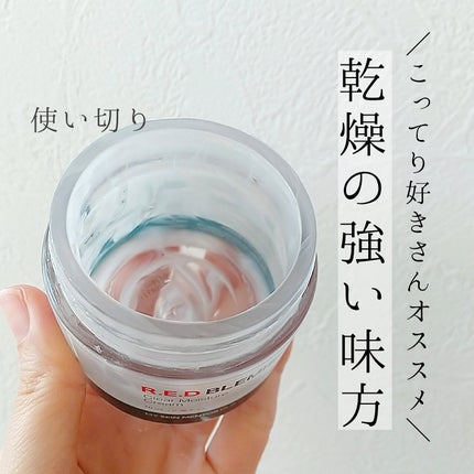 レッドブレミッシュ クリアモイスチャークリーム/Dr.G/フェイスクリームを使ったクチコミ(1枚目)