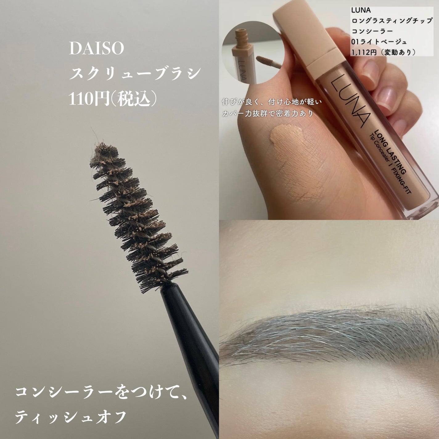 カラーリングアイブロウ/ヘビーローテーション/眉マスカラを使ったクチコミ(3枚目)