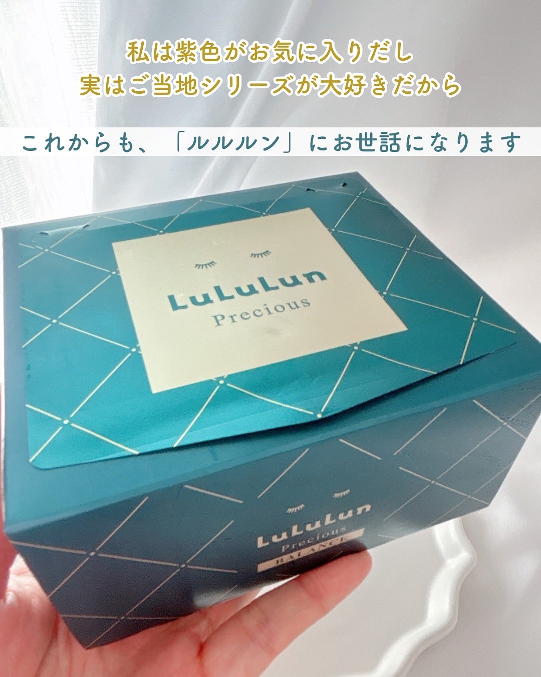 ルルルンプレシャス GREEN(バランス)【旧】/ルルルン/シートマスク・パックを使ったクチコミ(8枚目)