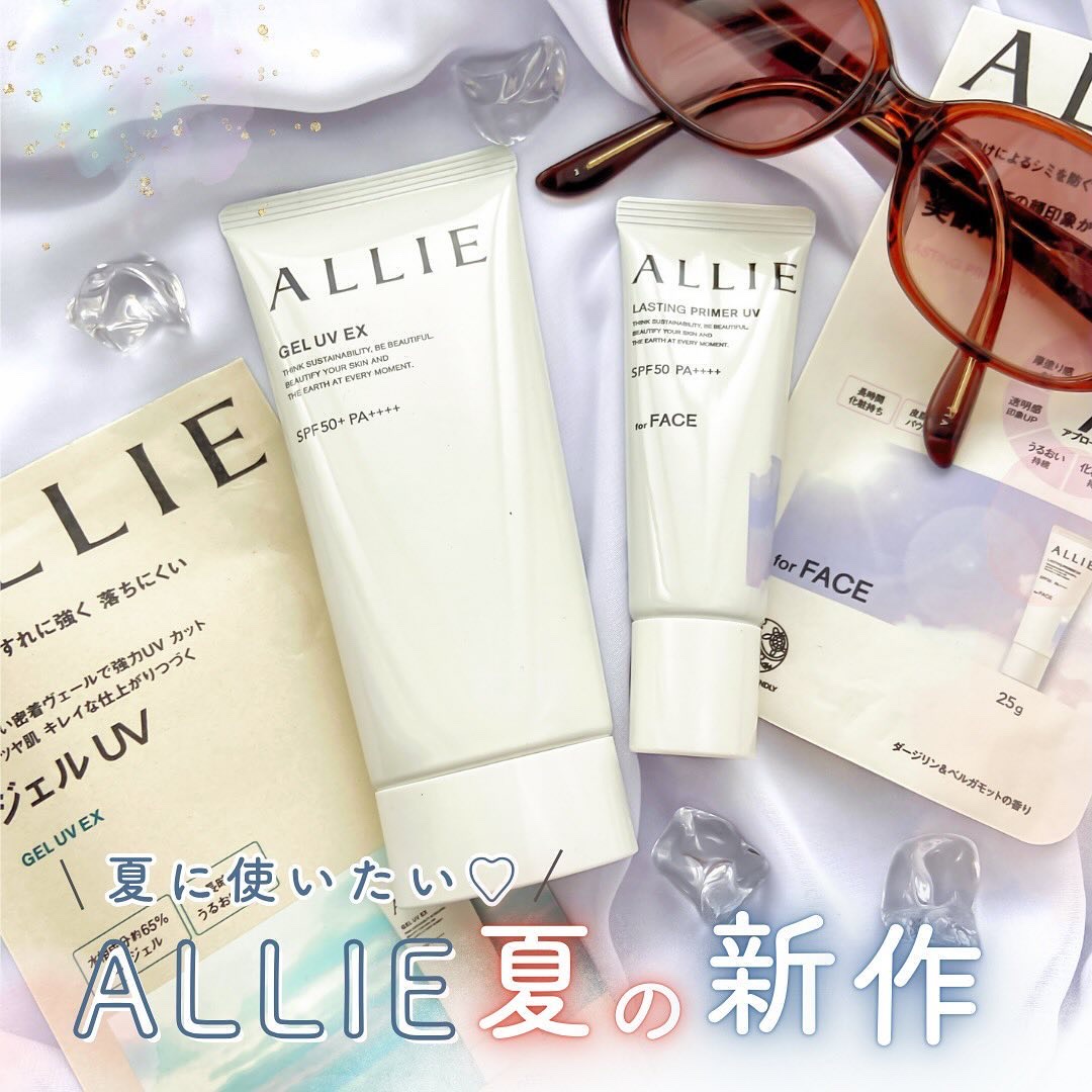 アリィーさまからいただきました。
　
✼••┈┈••✼••┈┈••✼••┈┈••✼••┈┈••✼
アリィー クロノビューティ ジェルUV EX
SPF50+・PA++++
 90g 2,728円（税込)

アリィー クロノビューティ
ラステ