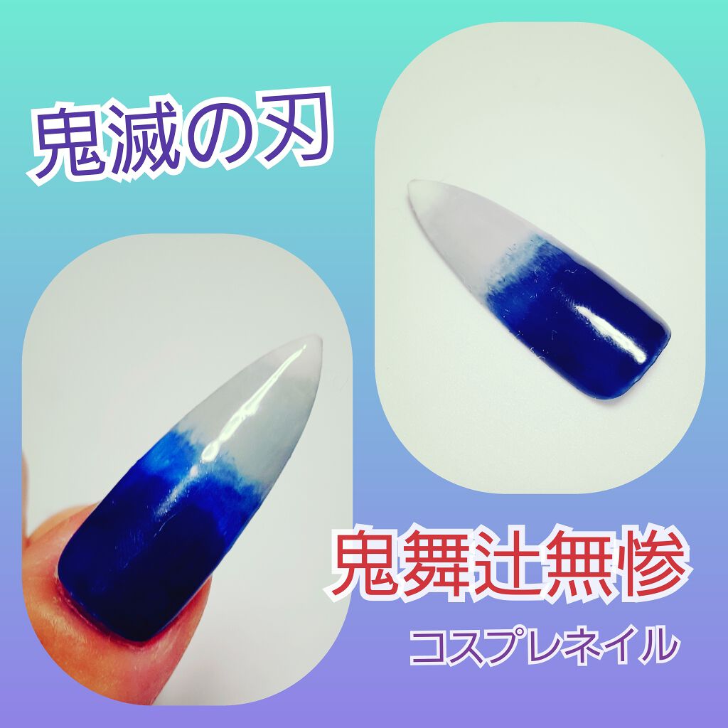 グレースジェルベース/グレースジェル/ジェルネイルを使ったクチコミ(1枚目)