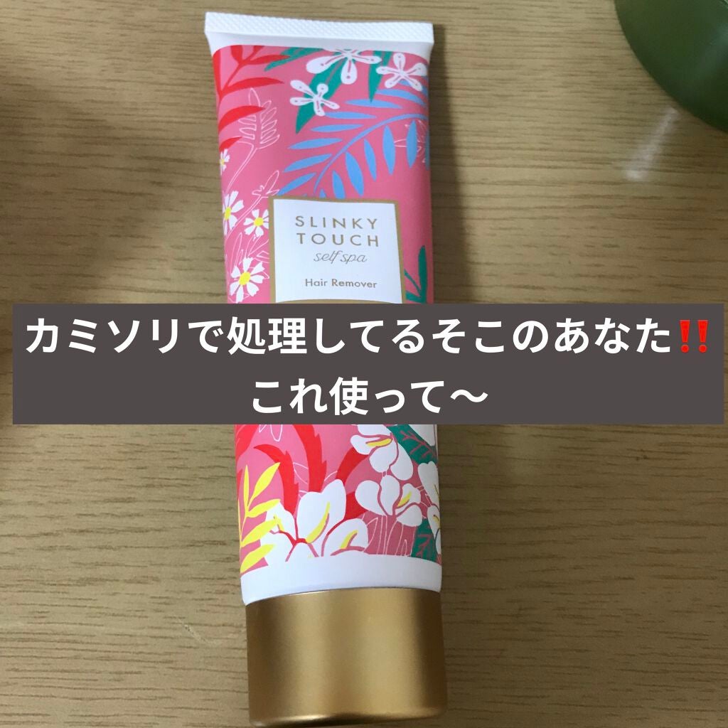 除毛クリーム シトラスホワイトリリィ/スリンキータッチ セルフスパ/除毛クリームを使ったクチコミ(1枚目)