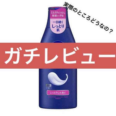 こんにちは！

나나세です✨



最近、投稿サボっててごめんなさいっ🙇‍♀️



今回は#ニベアさんのスキンミルクボディクリームをゆるーくレビューしていきたいと思います！





ーーーーーーーー