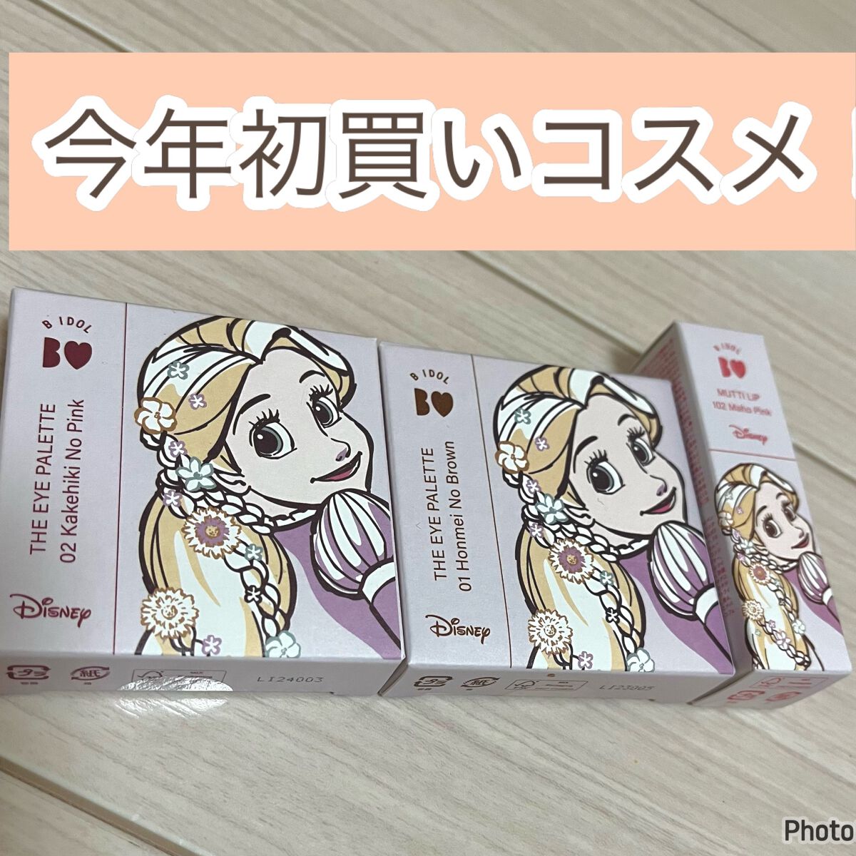 THE アイパレR/b idol/アイシャドウパレットを使ったクチコミ（1枚目）