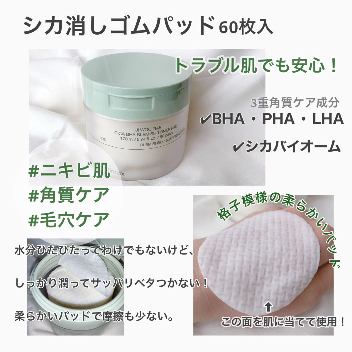 シカBHAフレミッシュトナーパット/celimax/クレンジングシートを使ったクチコミ（3枚目）