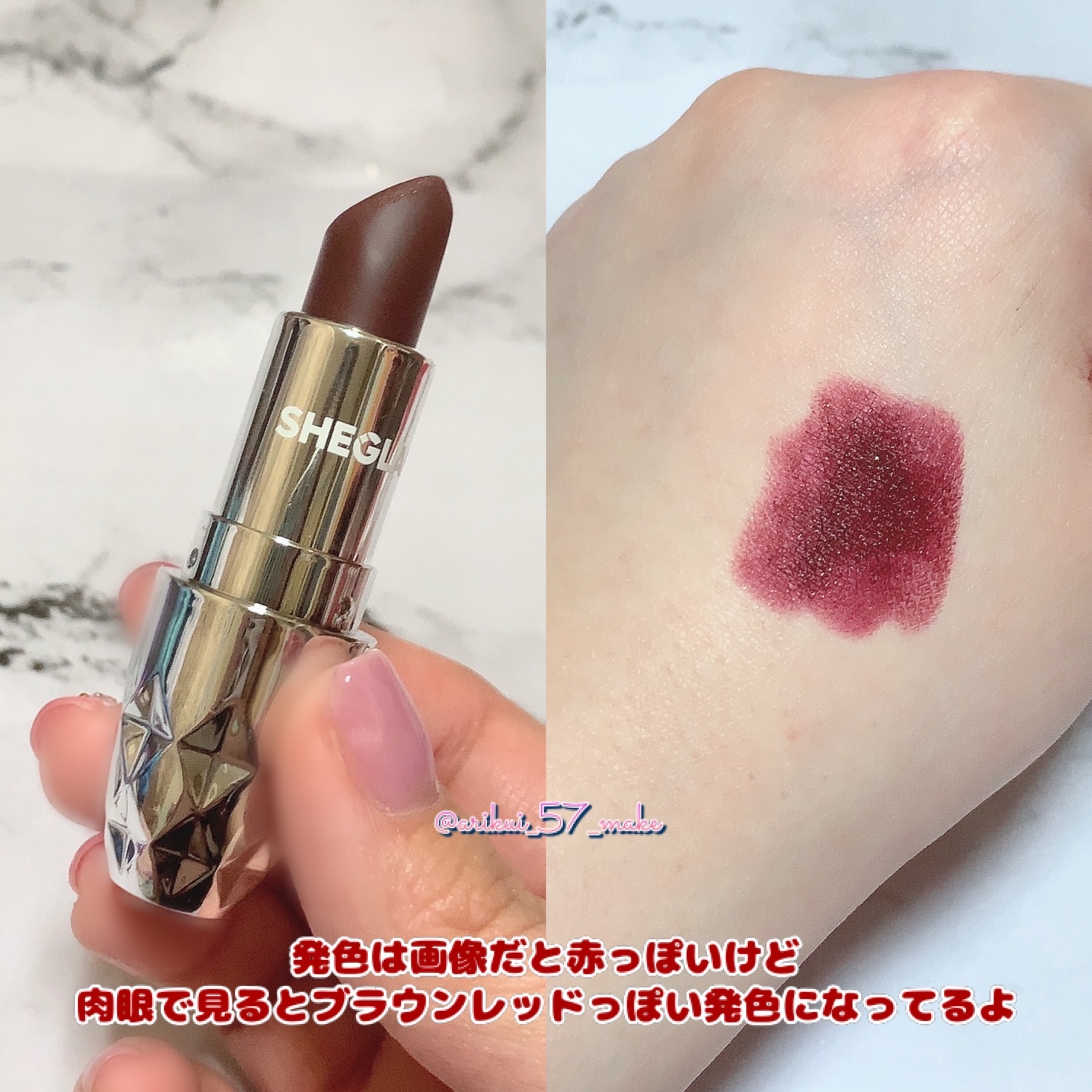 SHEGLAM Starlight Velvet リップスティックのクチコミ「\SHEINのリップで大人っぽフェイス/



𓂃 𓈒𓏸‪𓂃 𓈒𓏸‪𓂃 𓈒𓏸𓂃 𓈒𓏸‪𓂃 𓈒𓏸.....」（2枚目）
