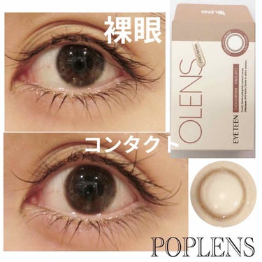 EyeTeen Choco Brown(アイティーンチョコブラウン)/OLENS/カラーコンタクトレンズを使ったクチコミ（1枚目）