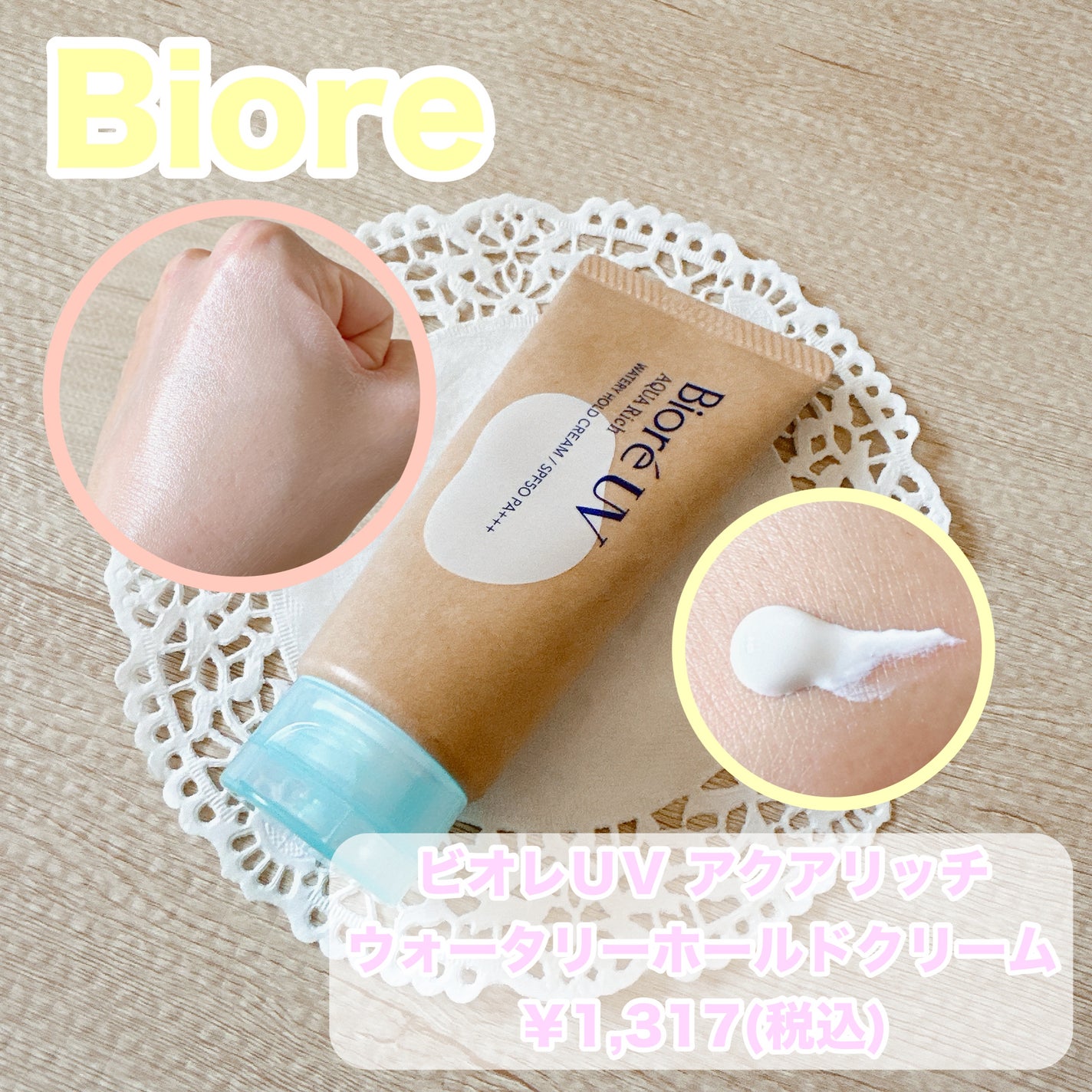 ããªã¬UV ã¢ã¯ã¢ãªãã ãŠã©ãŒã¿ãªãŒããŒã«ãã¯ãªãŒã ïŒæ°Žèèšæ¶UVïŒ/ããªã¬/æ¥çŒãæ¢ãã¯ãªãŒã ã䜿ã£ãã¯ãã³ãïŒ1æç®ïŒ