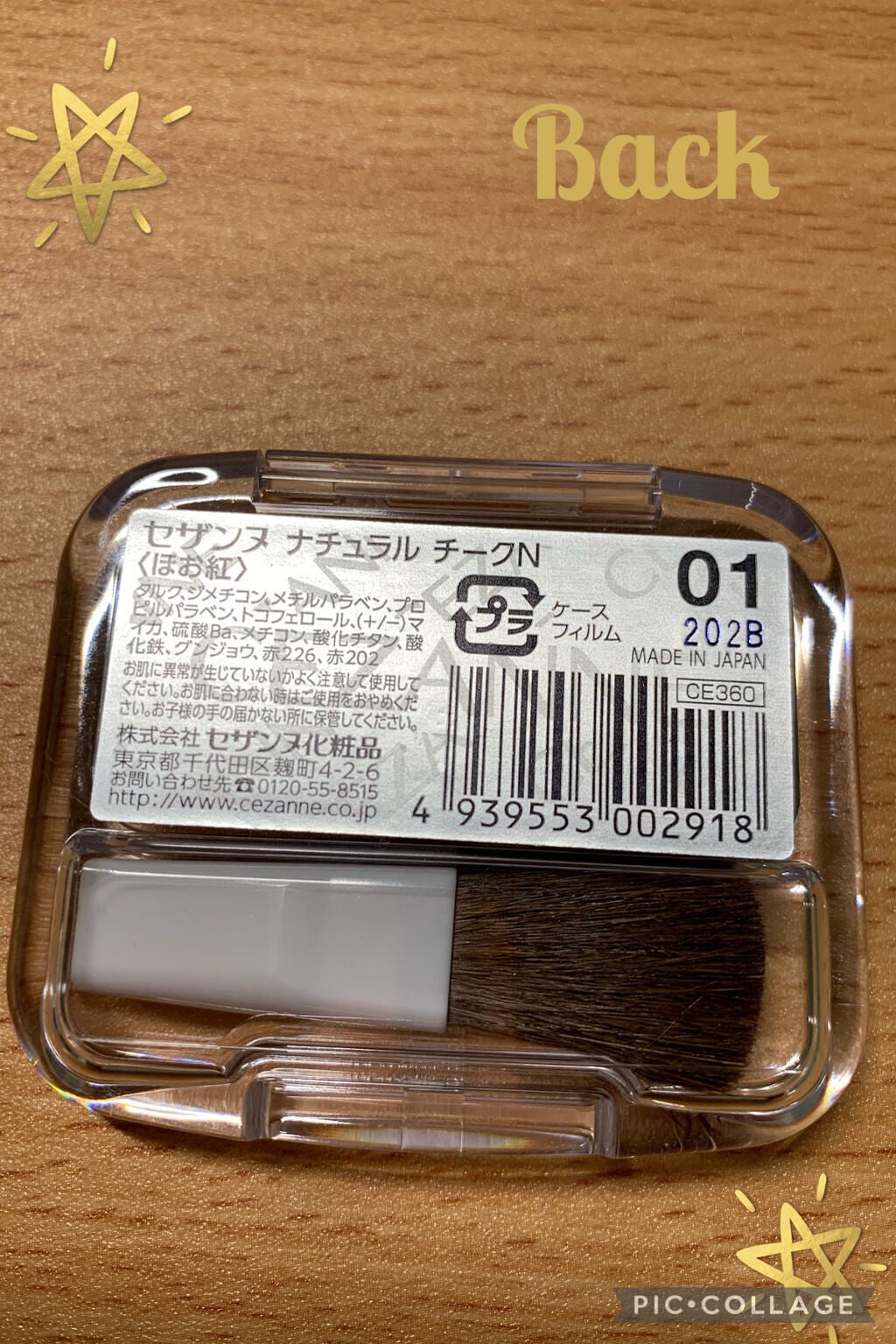 ナチュラル チークN/CEZANNE/パウダーチークを使ったクチコミ(2枚目)