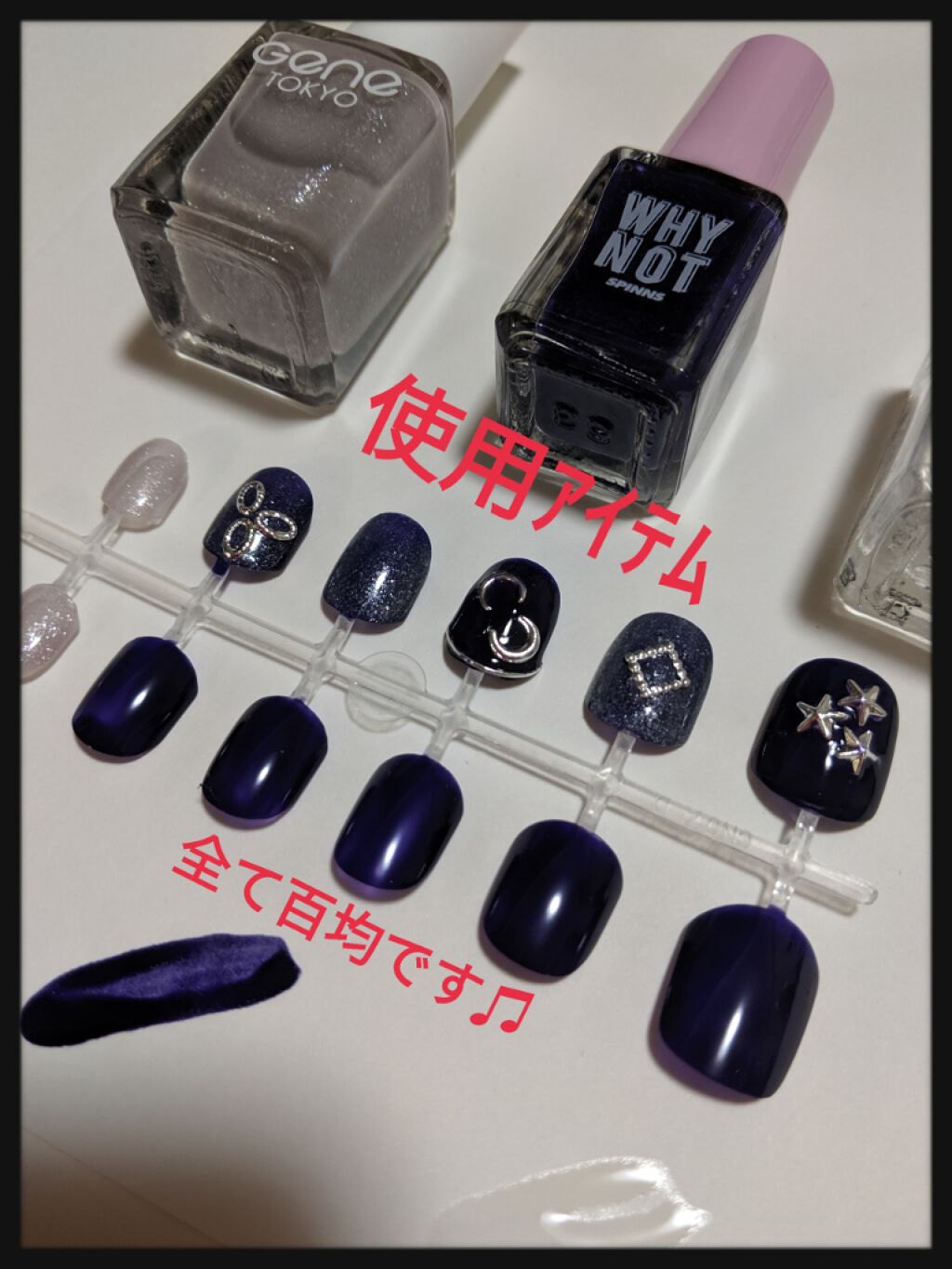 ＳＰＩＮＮＳ ネイルカラー ナイト/DAISO/マニキュアを使ったクチコミ（2枚目）
