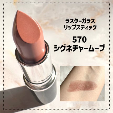 ラスターガラス リップスティック/M・A・C/口紅を使ったクチコミ(3枚目)