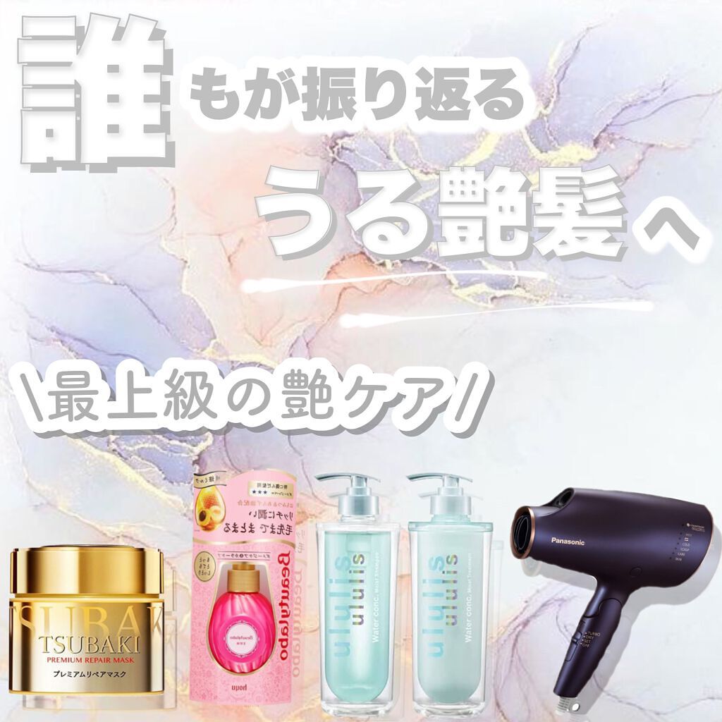 補修ミルク もっととてもしっとり/ビューティラボ/ヘアミルクを使ったクチコミ(1枚目)