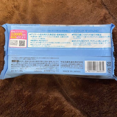 カウブランド無添加 せっけんのクチコミ「【ズボラな私の洗顔必需品】約2年愛用している石鹸を紹介します。無添加せっけん、この石鹸を使った.....」（2枚目）