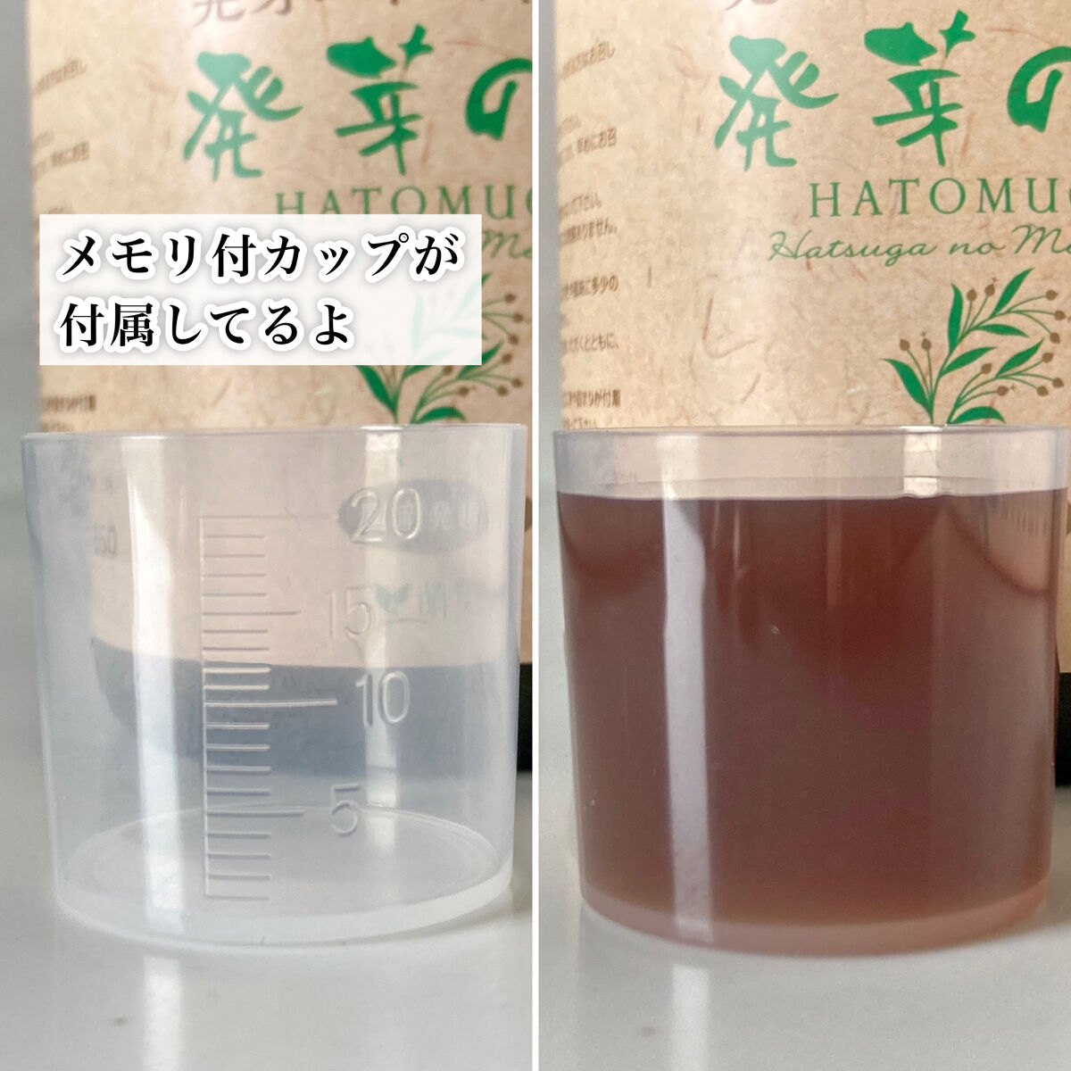 発芽の恵/萌芽/酵素ドリンクを使ったクチコミ（2枚目）