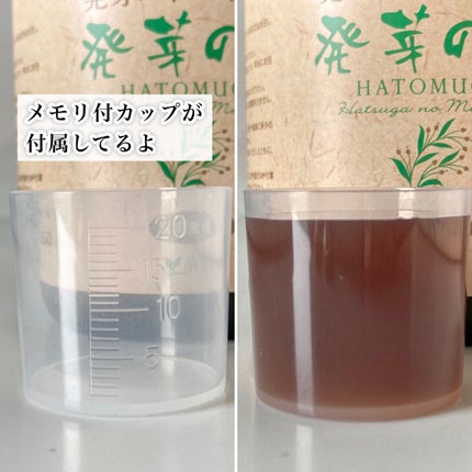 発芽の恵/萌芽/酵素ドリンクを使ったクチコミ(2枚目)