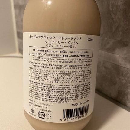 オーガニックジョセフィン シャンプー/トリートメント/ORGANIC JOSEFIN/市販シャンプーを使ったクチコミ(3枚目)