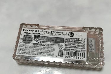 カラーミキシングコンシーラー/キャンメイク/パレットコンシーラーを使ったクチコミ（2枚目）