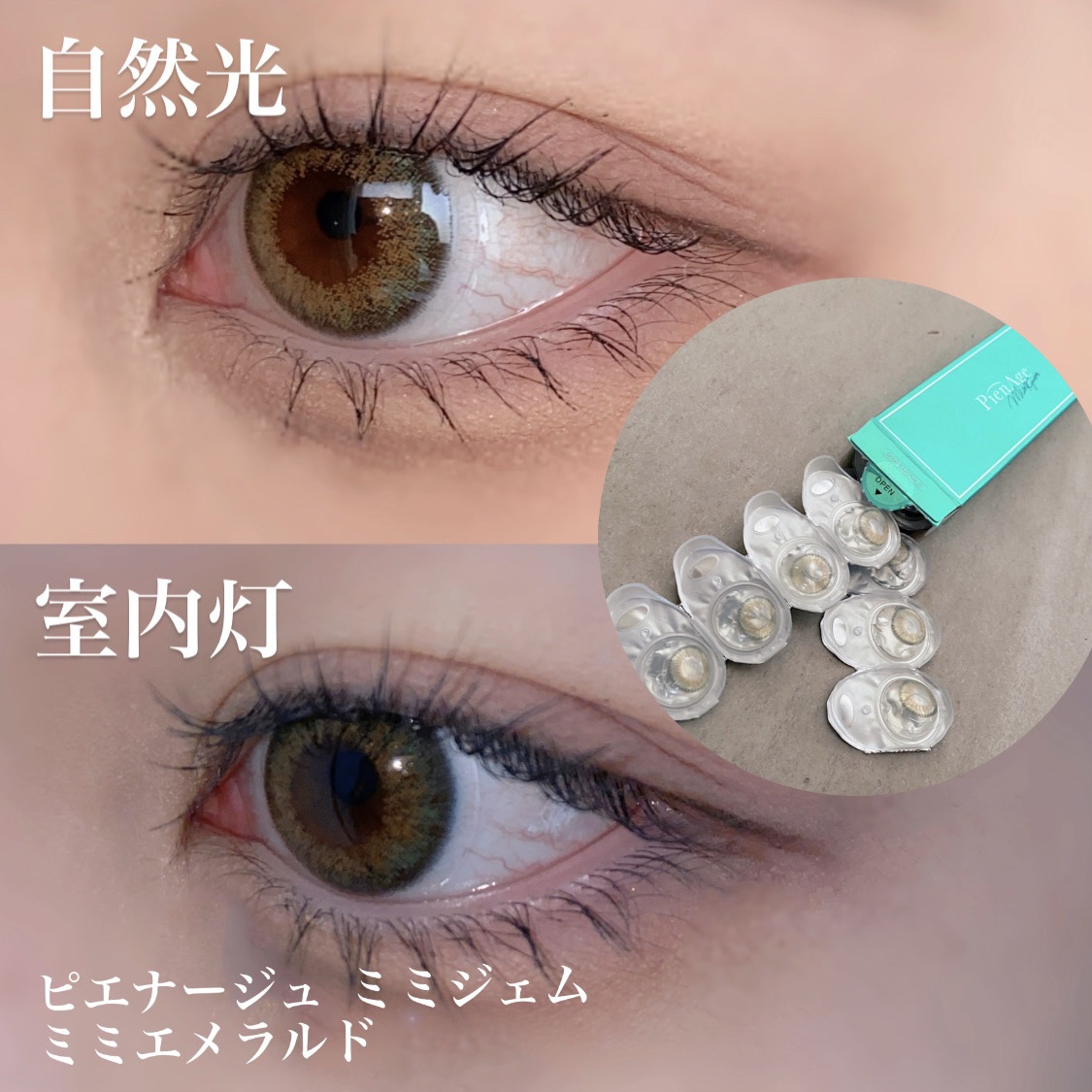 ピエナージュ ミミジェム ワンデー ミミエメラルド/PienAge/カラーコンタクトレンズを使ったクチコミ（1枚目）