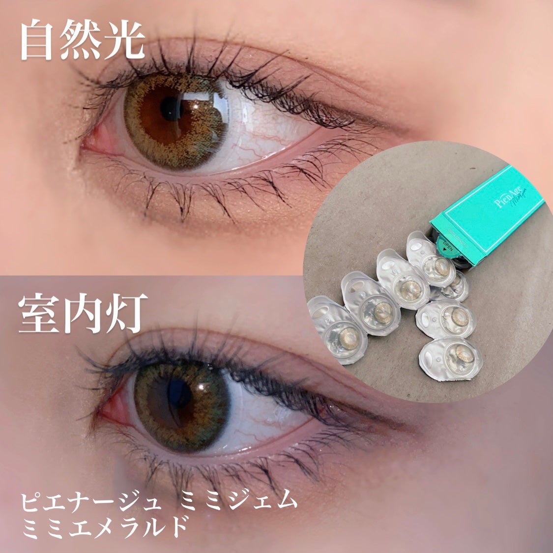ピエナージュ ミミジェム ワンデー/PienAge/カラーコンタクトレンズを使ったクチコミ(1枚目)