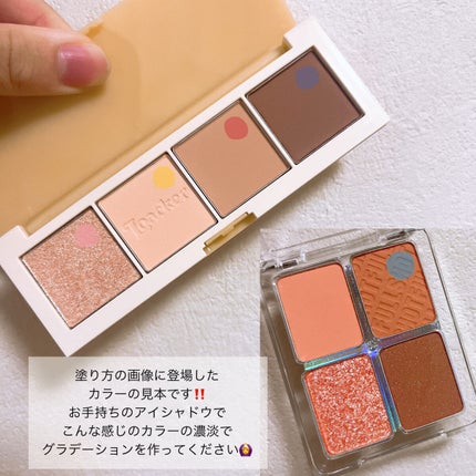 フルショット ルーティーン アイパレット/A’pieu/アイシャドウパレットを使ったクチコミ(5枚目)