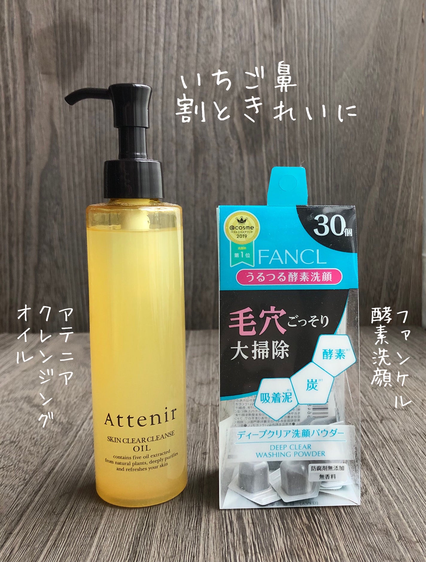 ディープクリア洗顔パウダー/ファンケル/洗顔パウダーを使ったクチコミ(1枚目)