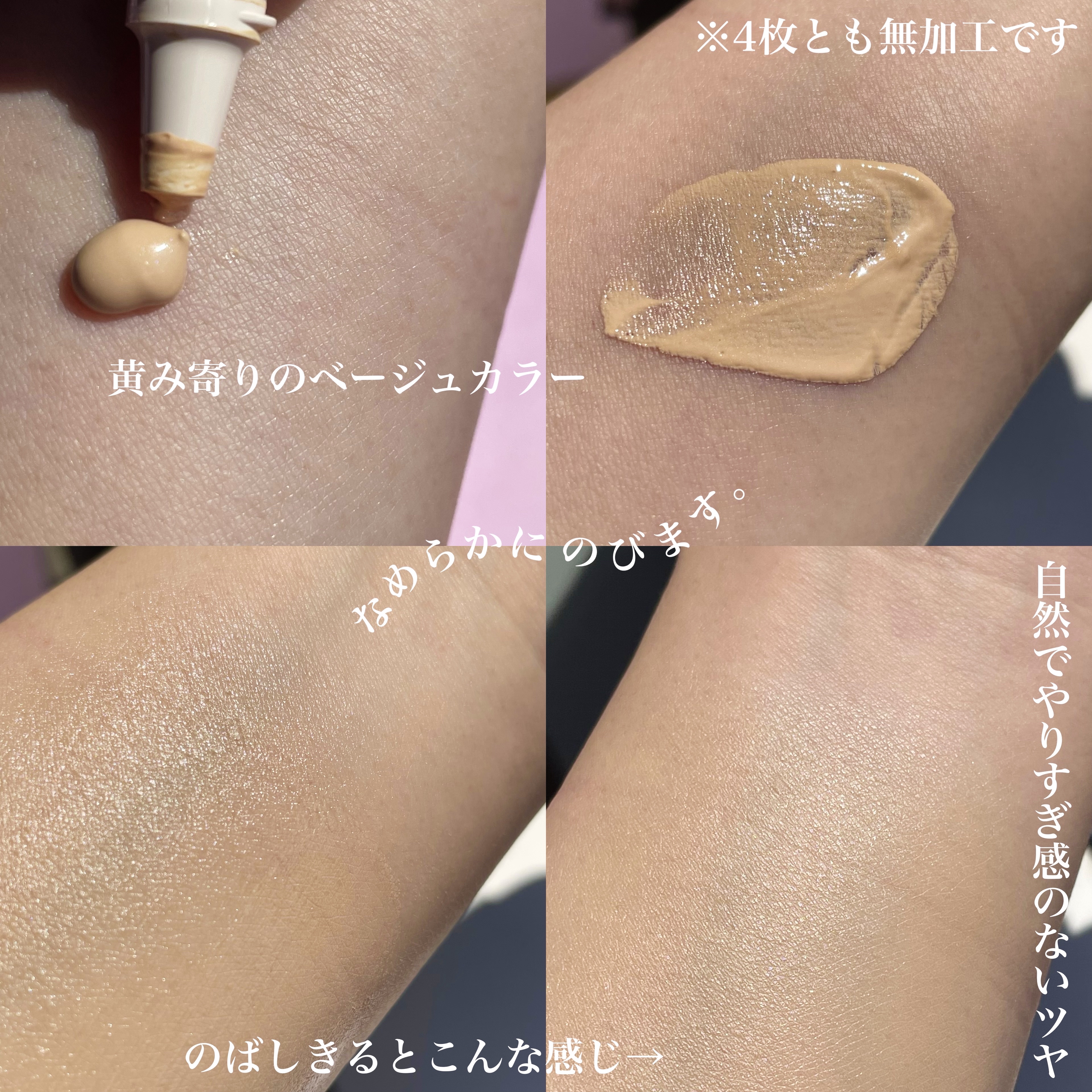 ルミナイジング トリートメント UV/SNIDEL BEAUTY/化粧下地を使ったクチコミ（3枚目）