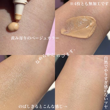 SNIDEL BEAUTY ルミナイジング トリートメント UVのクチコミ「自然なツヤ肌🫧高機能UV下地
【SNIDEL BEAUTY】
ルミナイジング トリートメント .....」（3枚目）