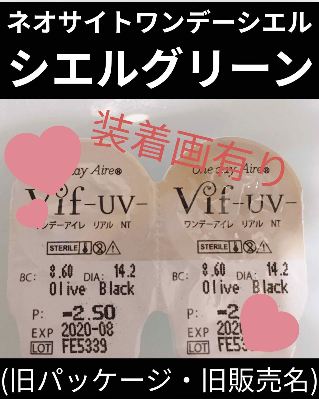 ネオサイトワンデー シエルUV/Aire/ワンデー(1DAY)カラコンを使ったクチコミ(1枚目)
