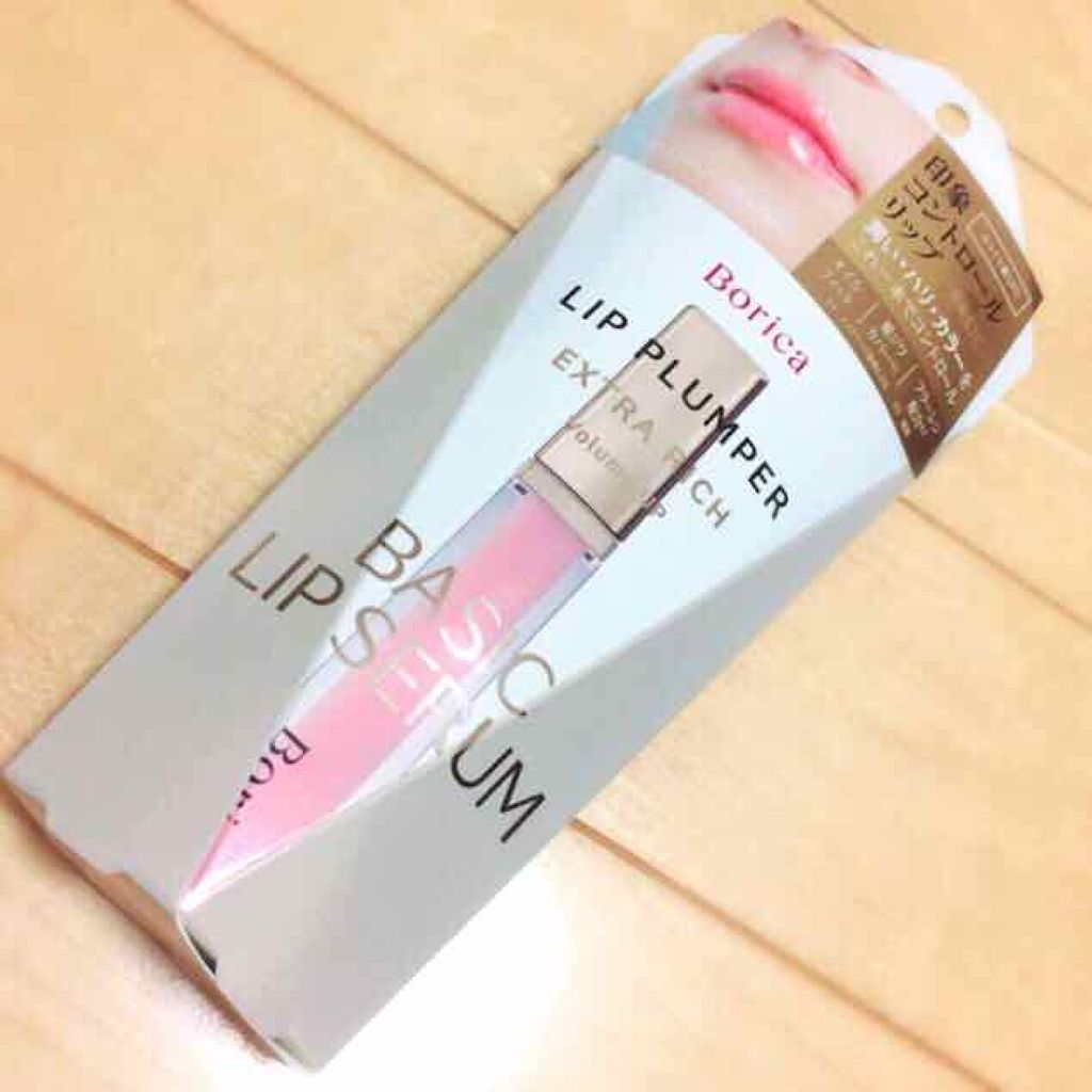 リッププランパー エクストラリッチ/Borica/リップグロスを使ったクチコミ(1枚目)