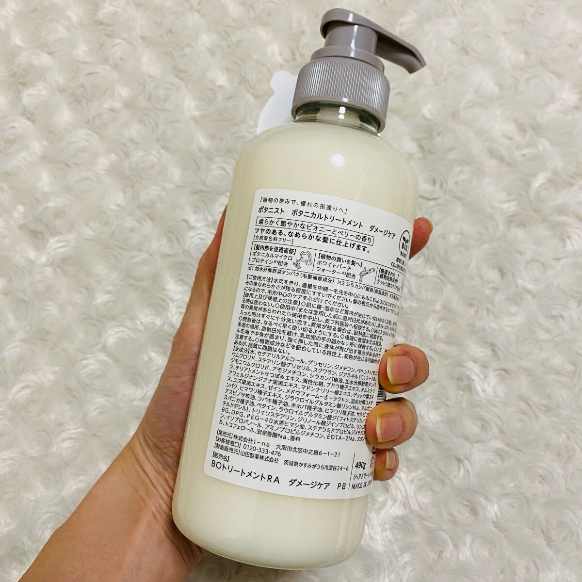 ボタニカルシャンプー／トリートメント(ダメージケア) /BOTANIST/シャンプー・コンディショナーを使ったクチコミ（3枚目）