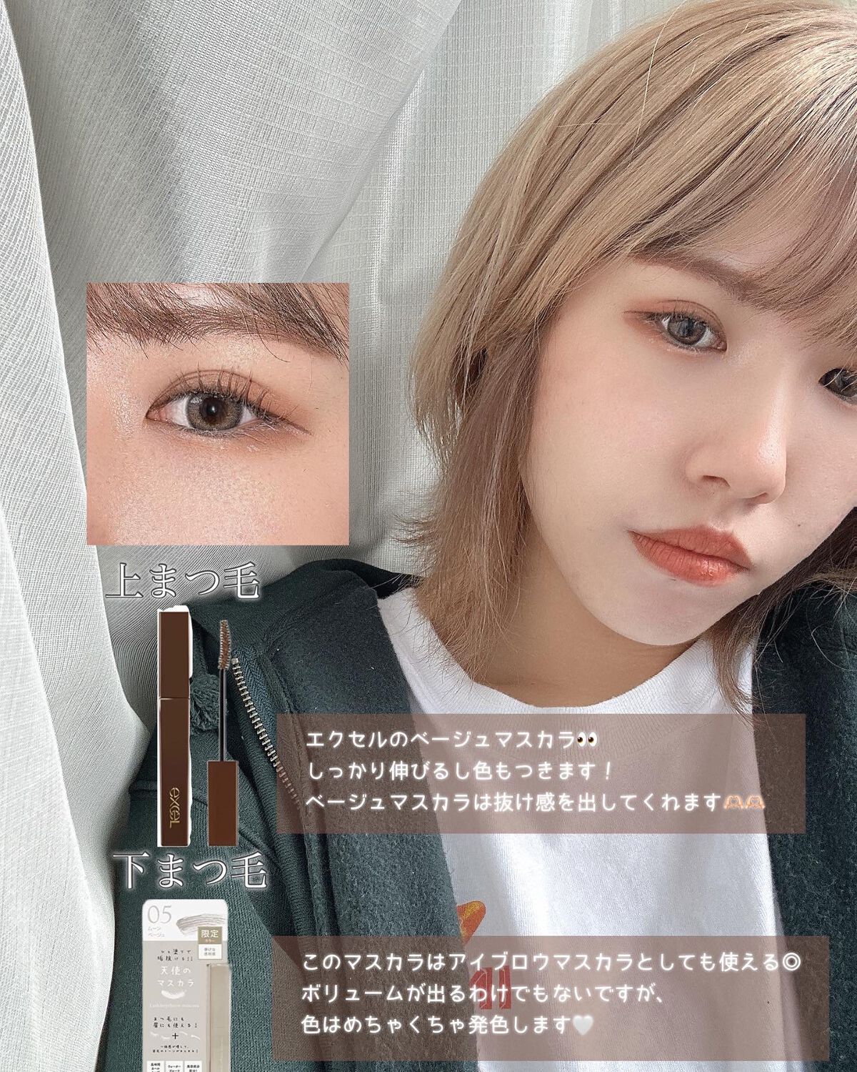 ロング&カラード ラッシュ/excel/マスカラを使ったクチコミ(3枚目)