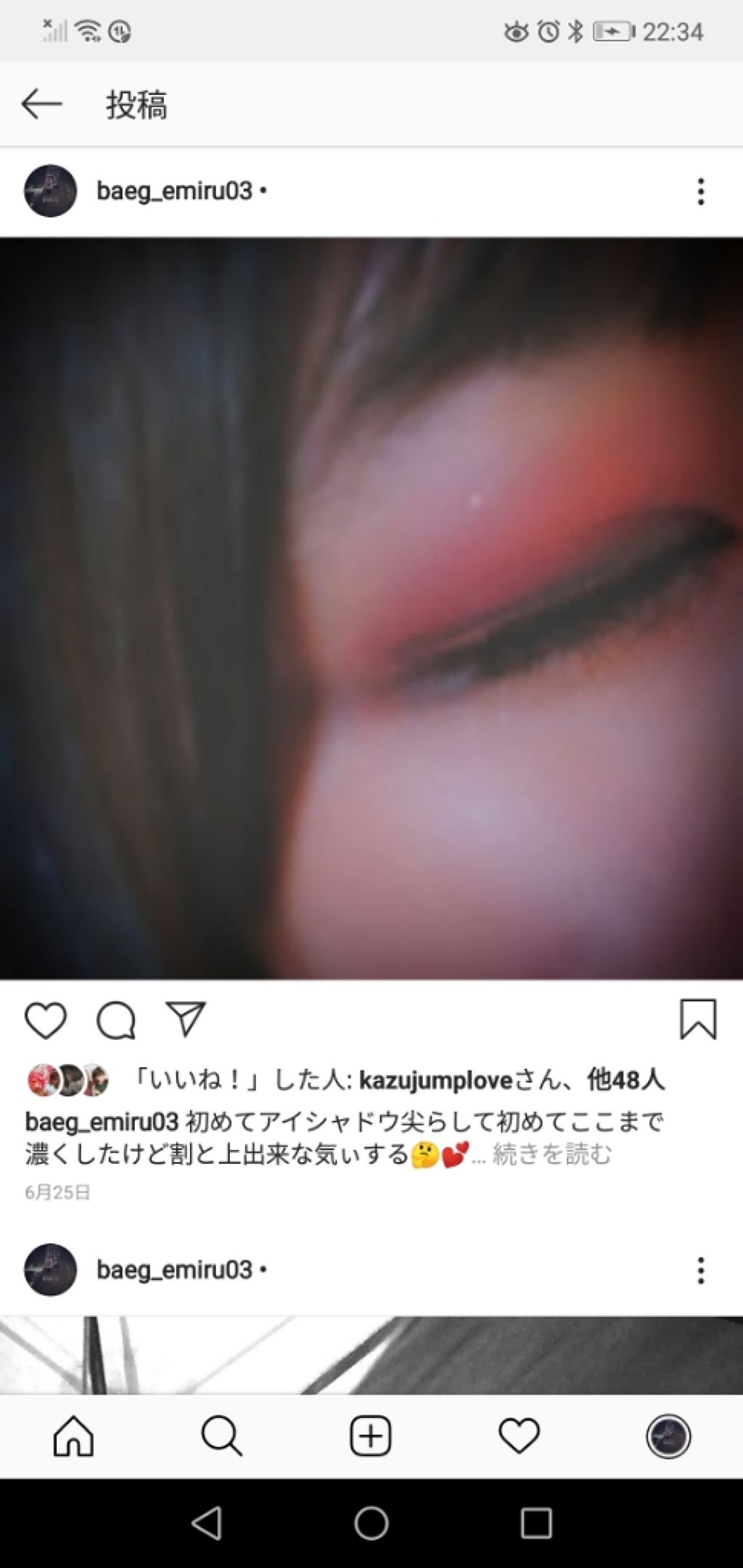 グラデーション アイ カラー（チップ付）/ちふれ/アイシャドウパレットを使ったクチコミ（1枚目）