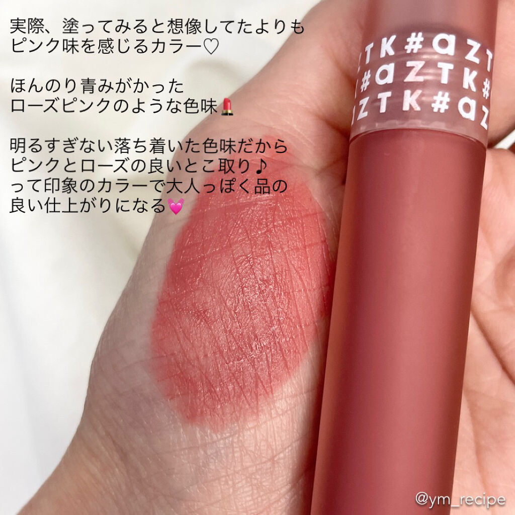 おまとめ専用です♡新作♡レッドルチル、スモーキーシトリン、練りレッドアンバー エアリーマットリップ｜aZTKの口コミ - \挑戦しやすいほんのり青み