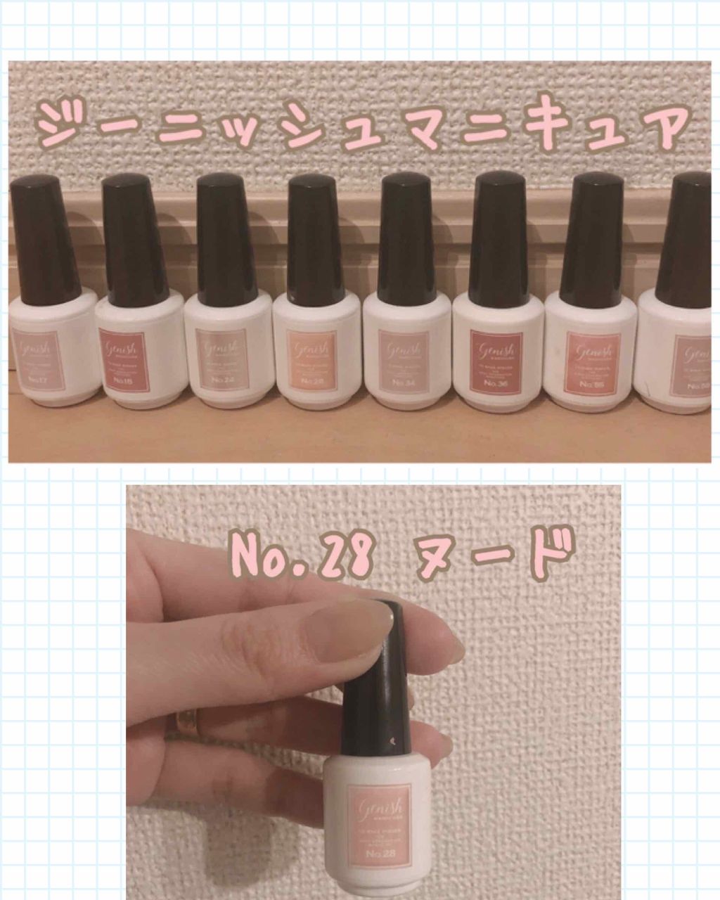 ジーニッシュ/ジーニッシュマニキュア/マニキュアを使ったクチコミ(1枚目)