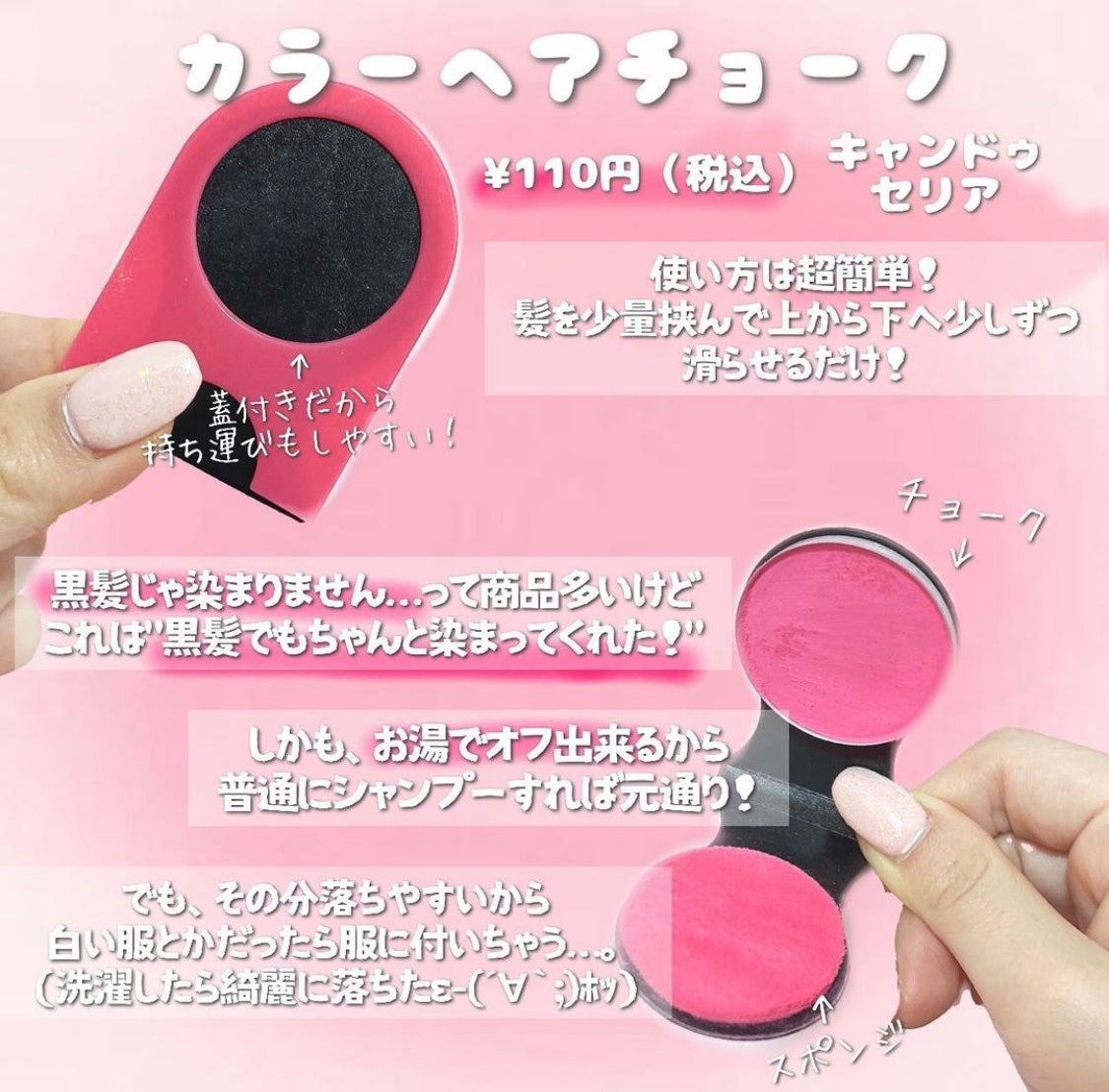カラーヘアチョーク/セリア/ヘアカラーを使ったクチコミ(2枚目)