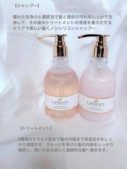 マベルフルール シャイニングスルーシャンプー/トリートメント/ロウレンス /市販シャンプーを使ったクチコミ(3枚目)