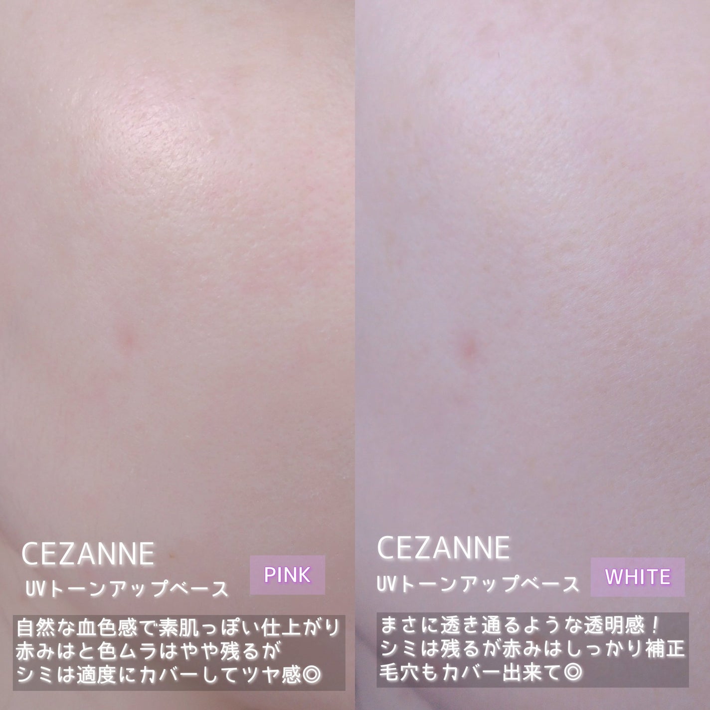 UVトーンアップベース/CEZANNE/化粧下地を使ったクチコミ(6枚目)