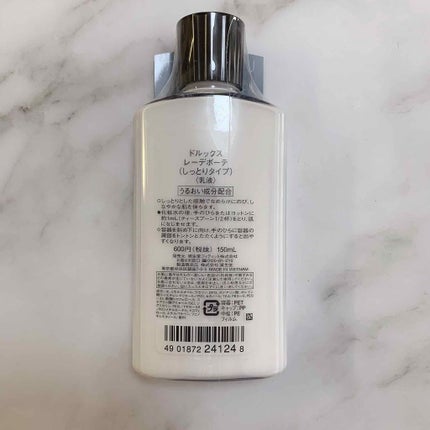 レーデボーテ (しっとりタイプ)/ドルックス/乳液を使ったクチコミ(2枚目)